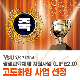 평생교육체제 지원사업 선정